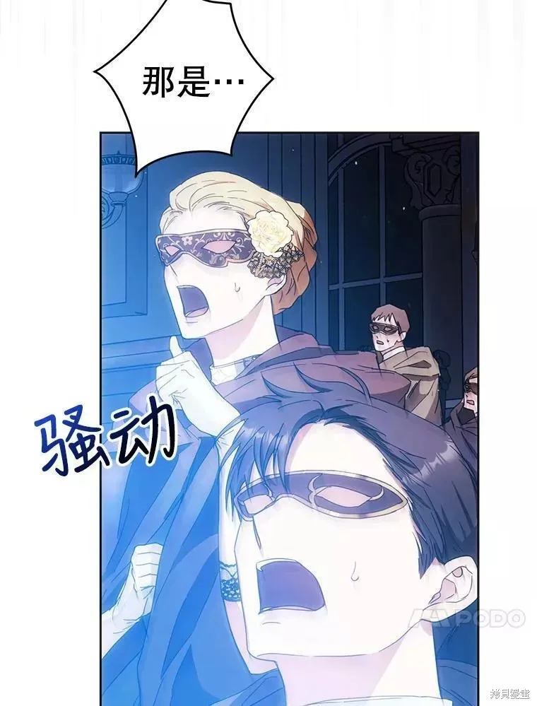 第57话 第54页
