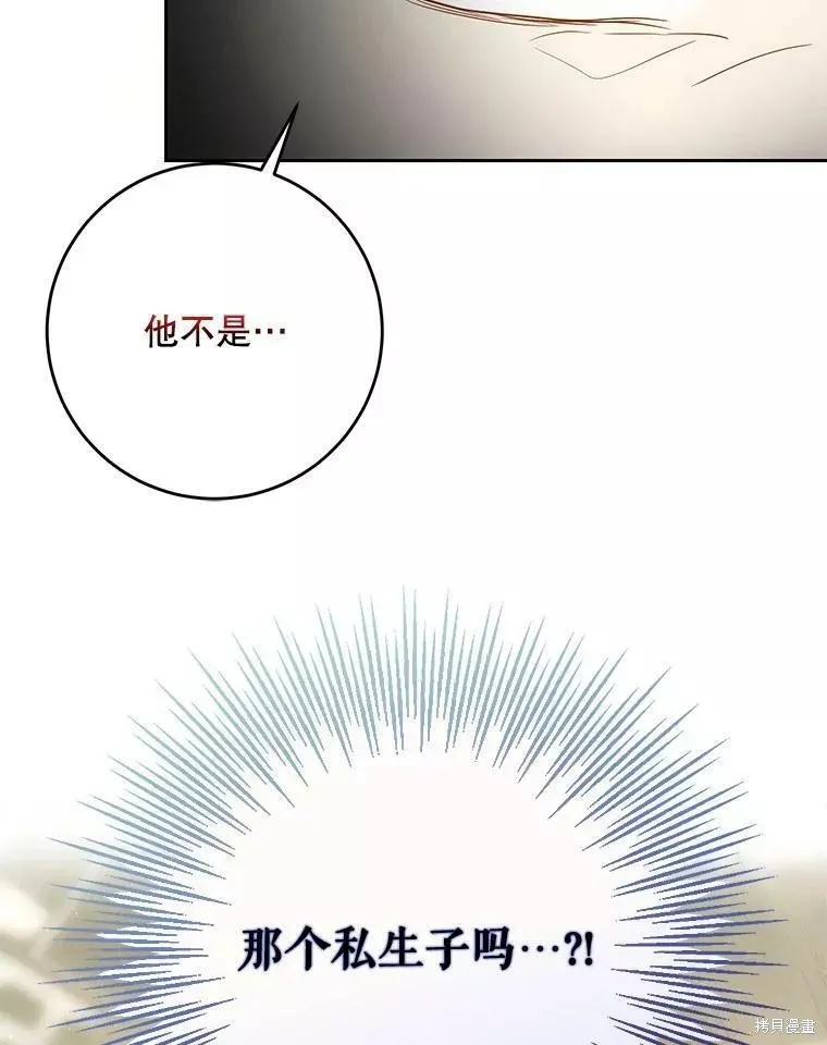 第57话 第78页