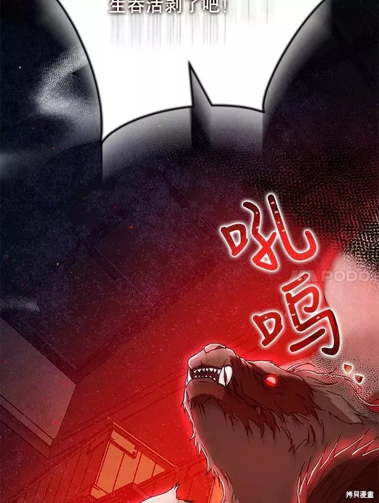 第57话 第104页