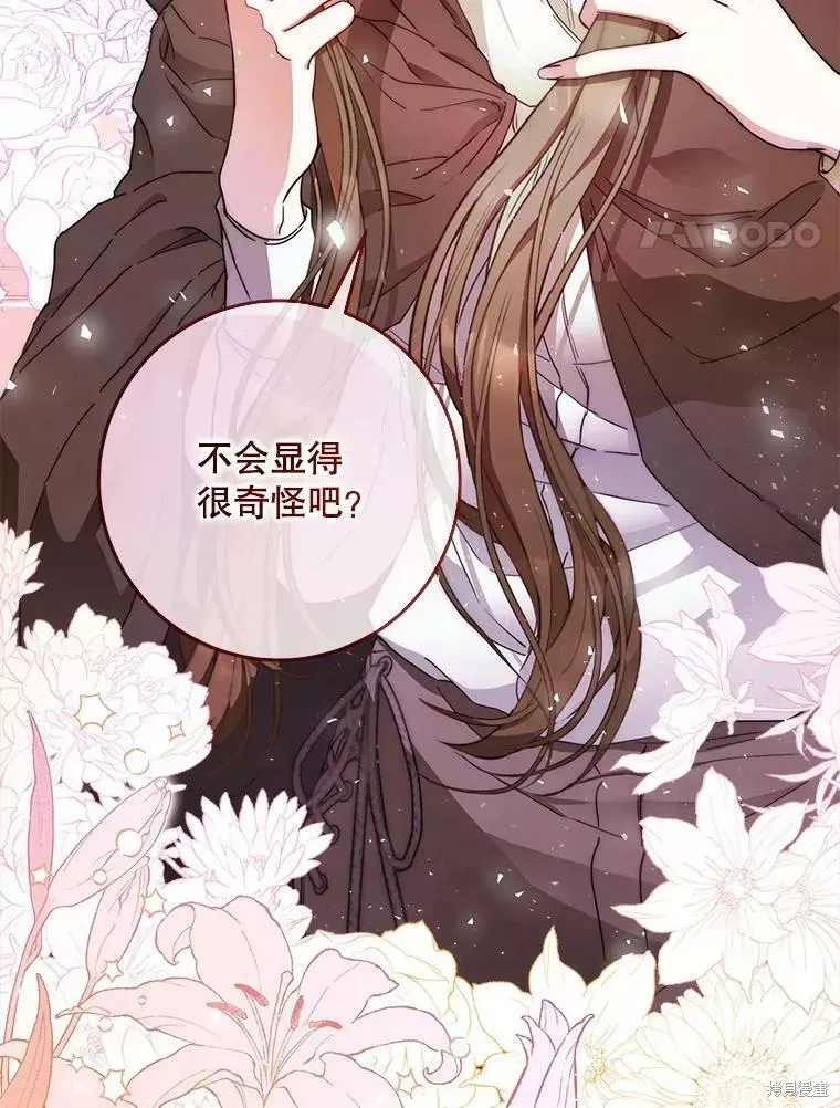 第56话 第4页
