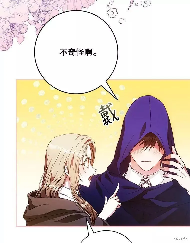 第56话 第10页