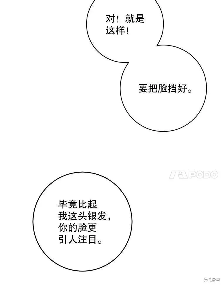 第56话 第11页