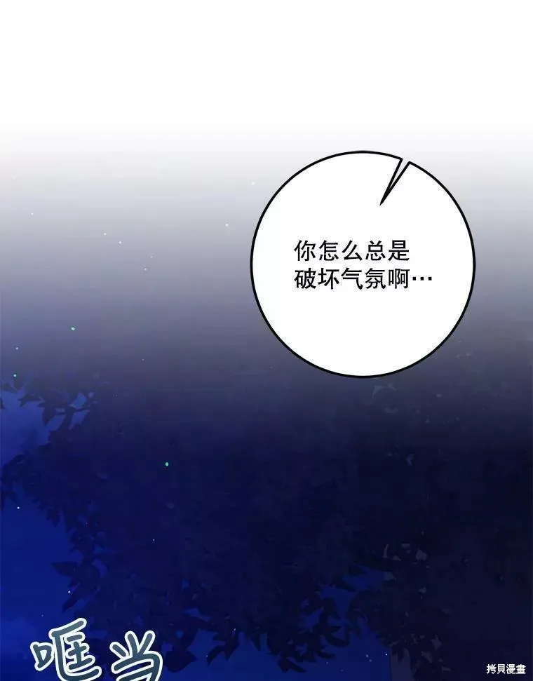 第56话 第12页