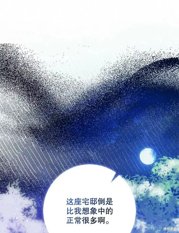 第56话 第16页