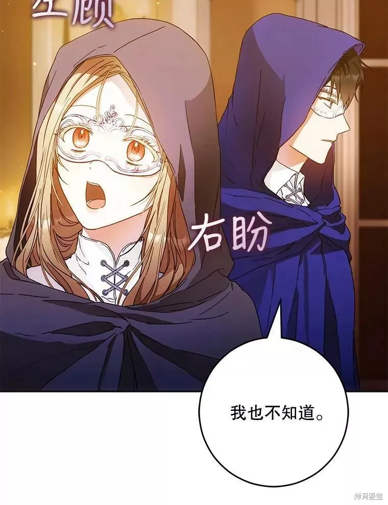 第56话 第23页