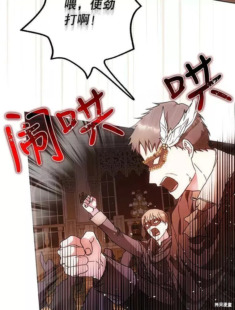 第56话 第30页