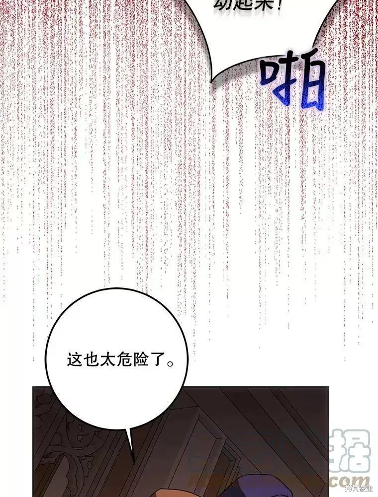 第56话 第33页