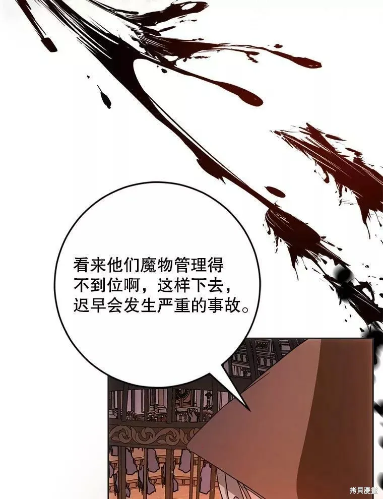 第56话 第38页