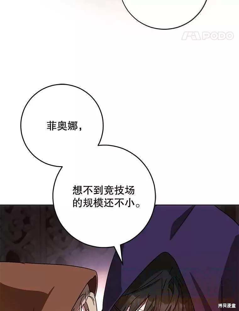 第56话 第41页