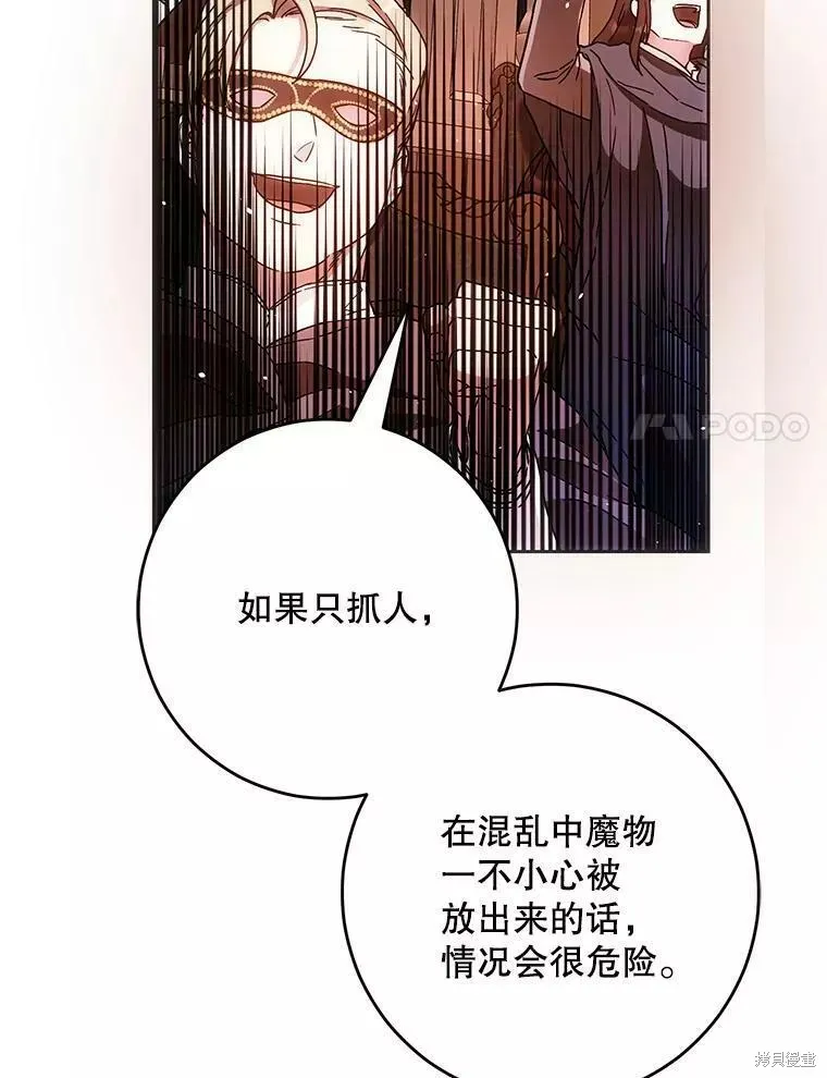 第56话 第44页