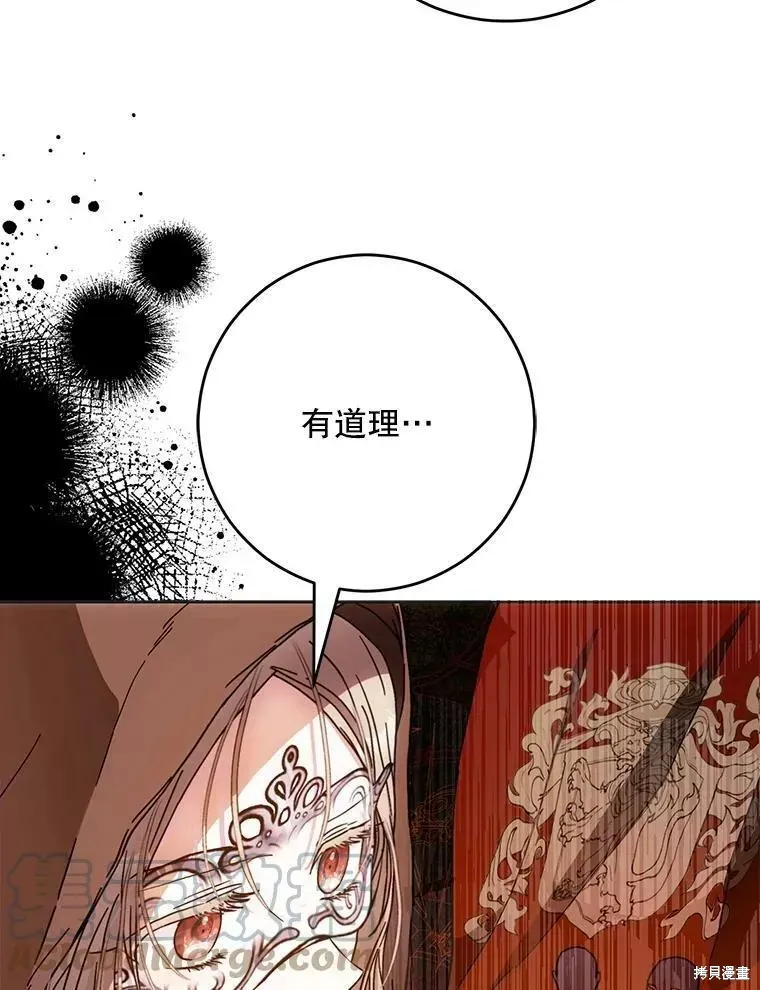 第56话 第45页