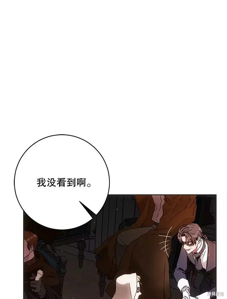 第56话 第51页