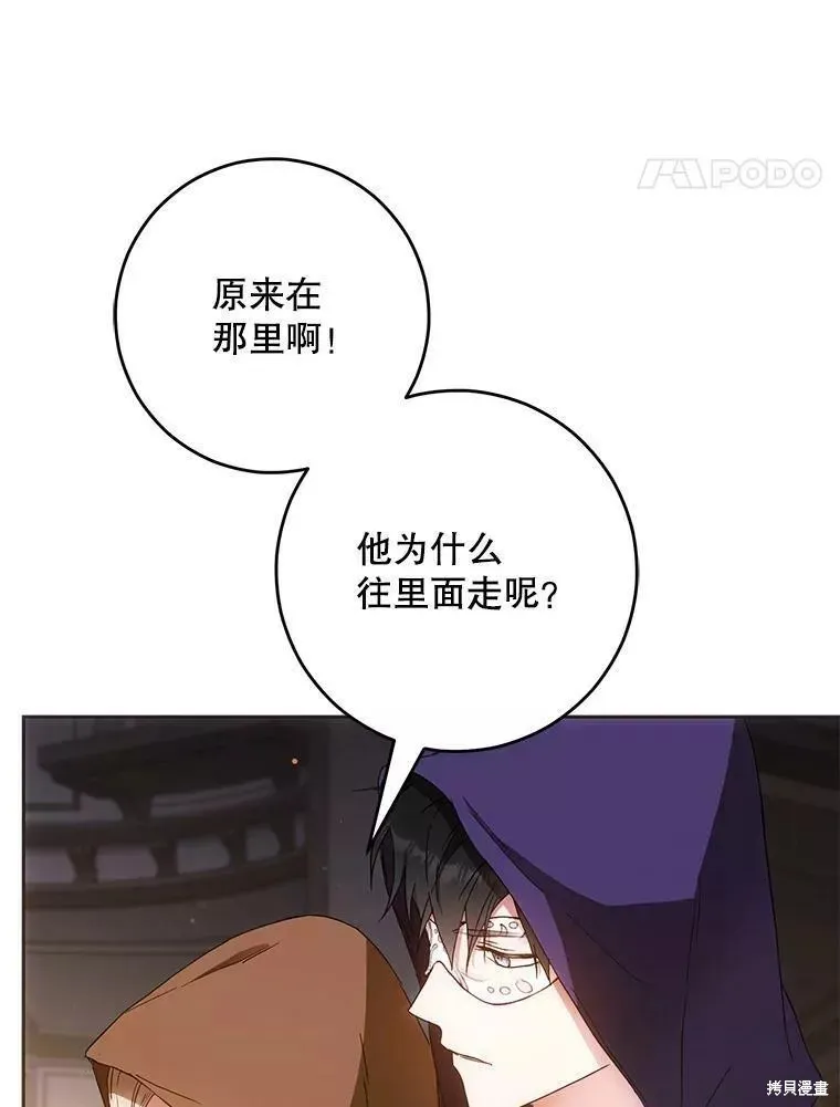 第56话 第54页