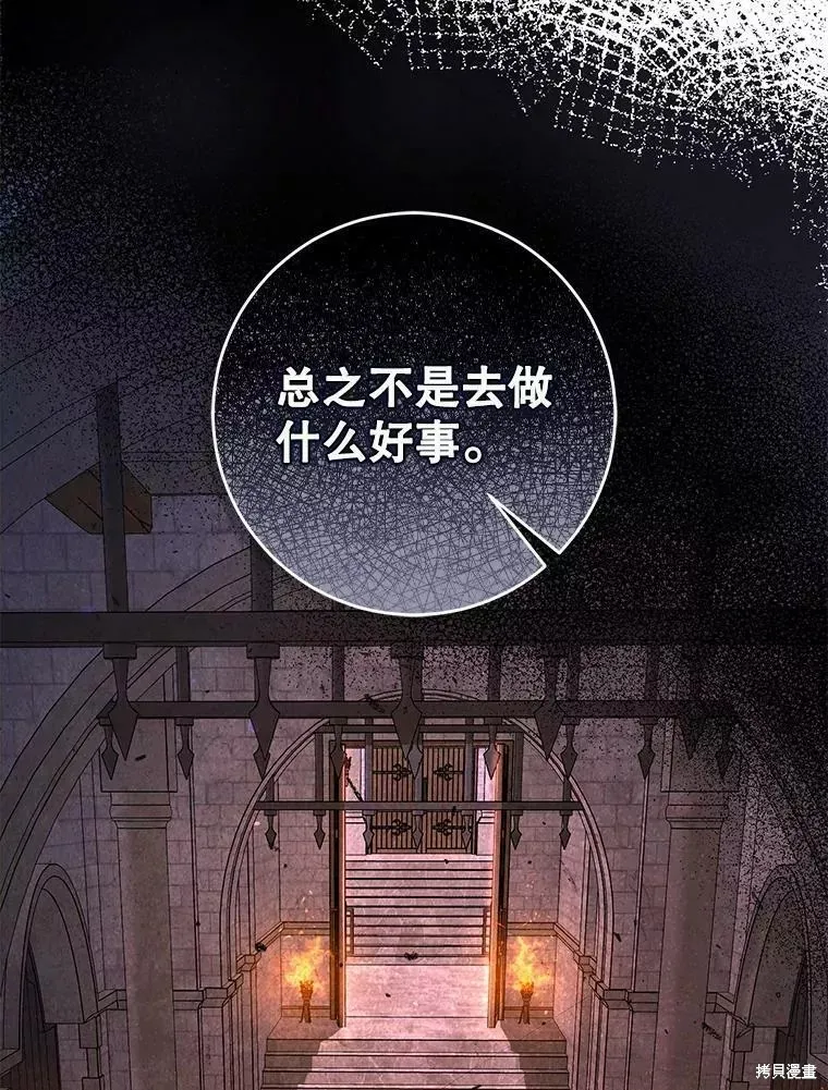 第56话 第56页