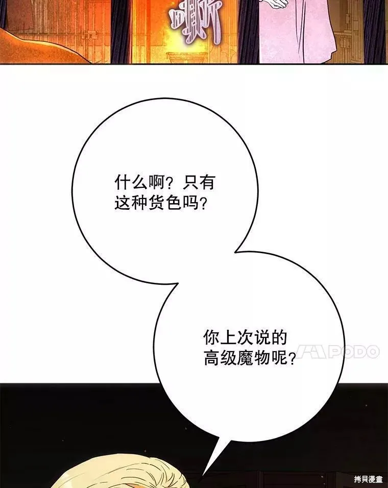 第56话 第60页
