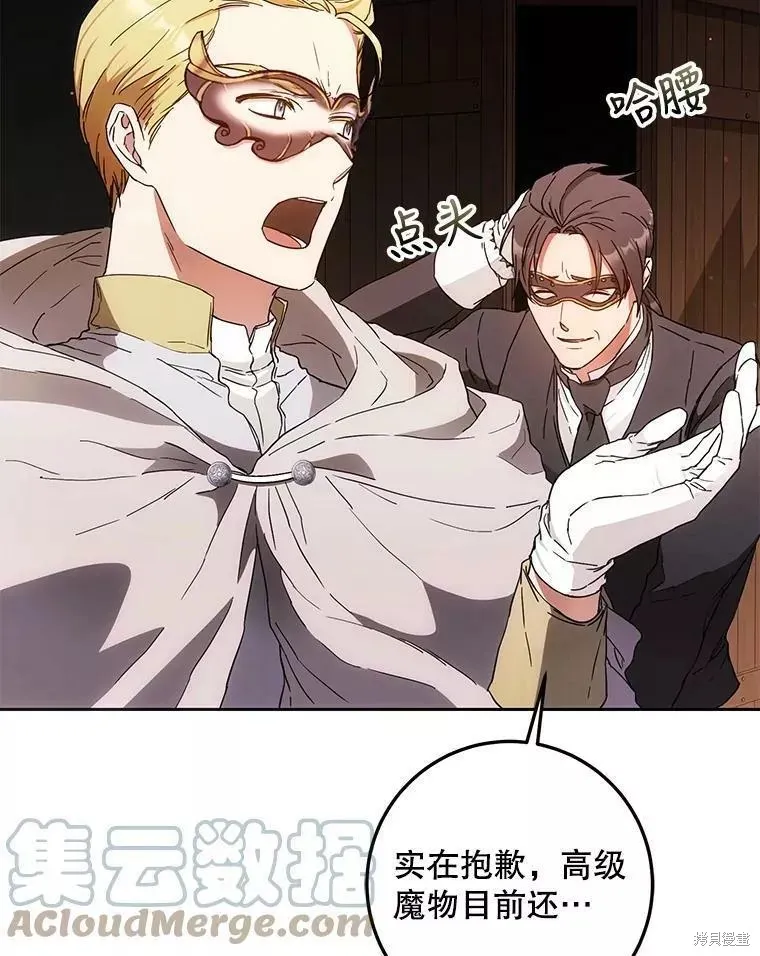 第56话 第61页