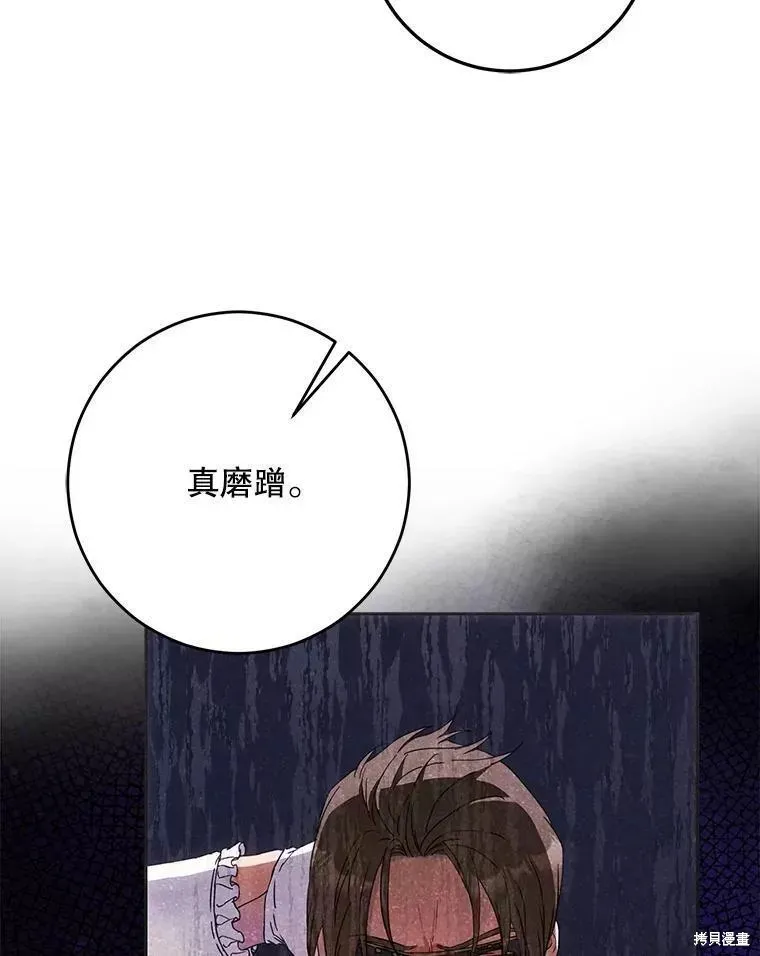 第56话 第62页