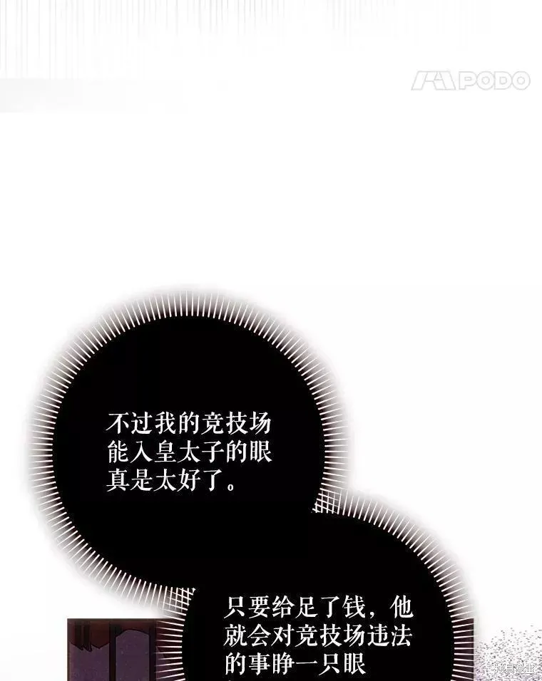 第56话 第64页