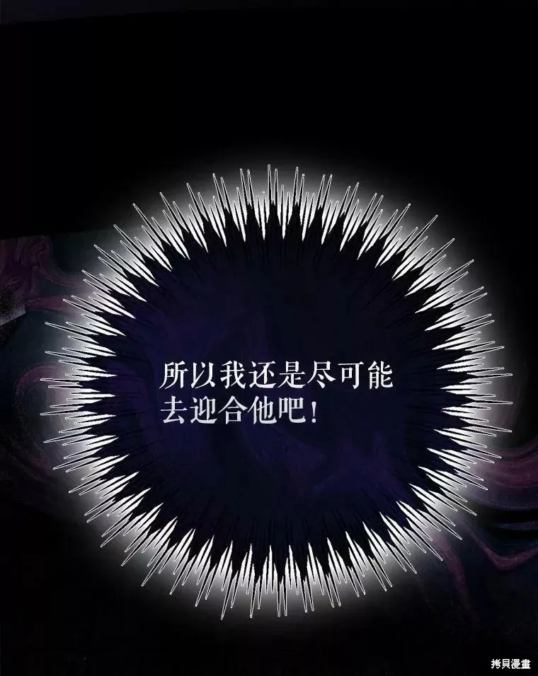 第56话 第66页