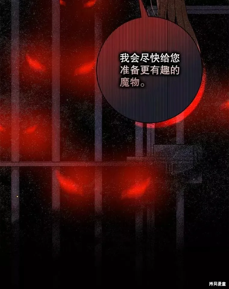 第56话 第68页
