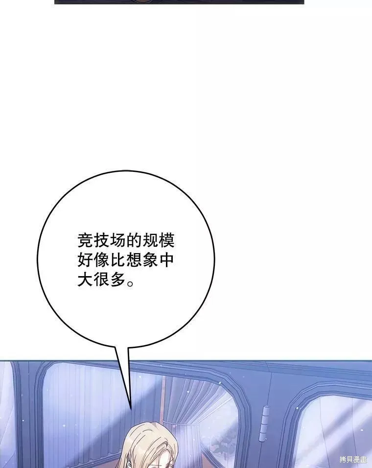 第56话 第71页