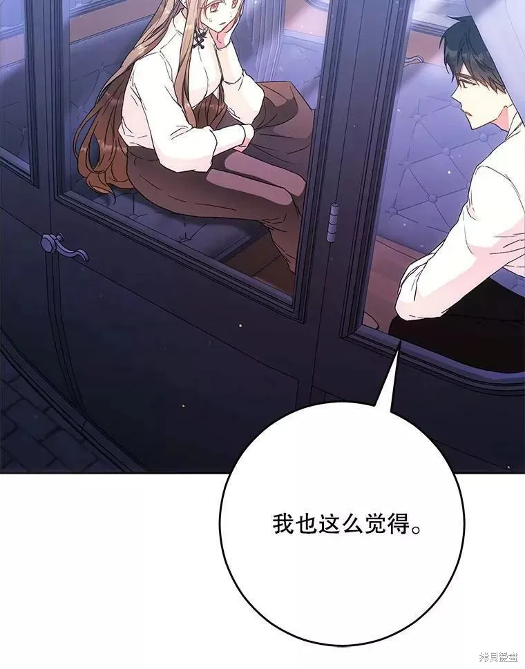 第56话 第72页