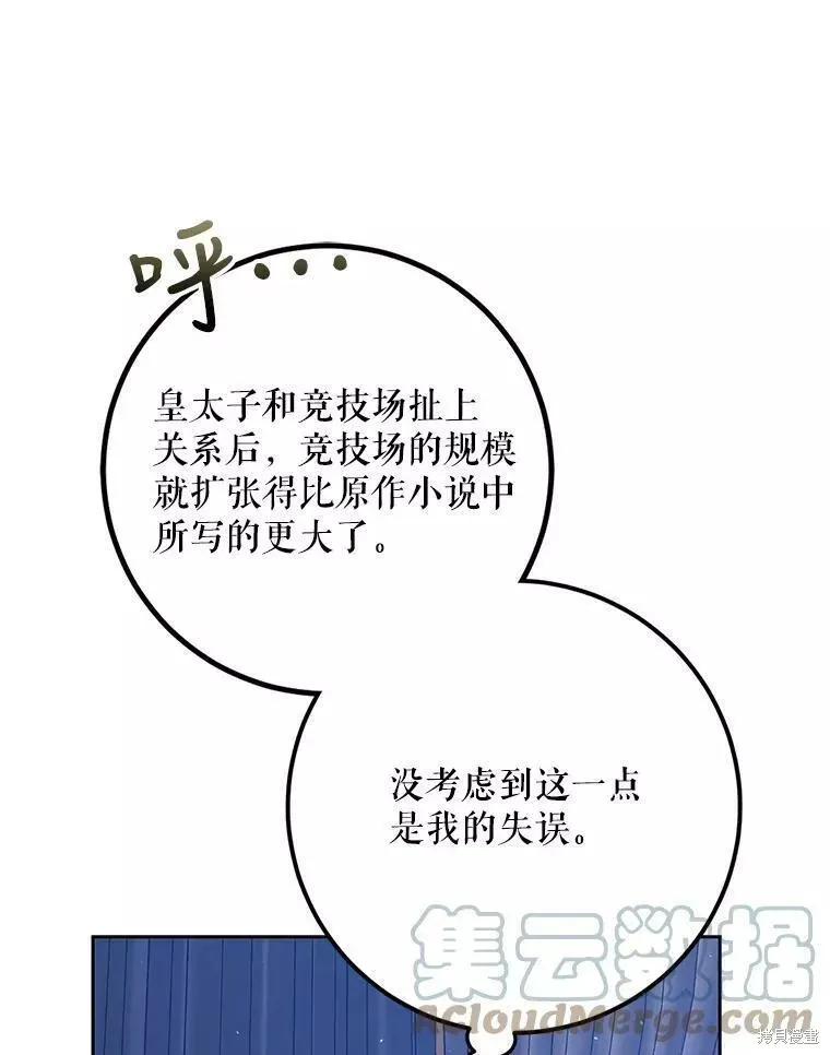 第56话 第73页