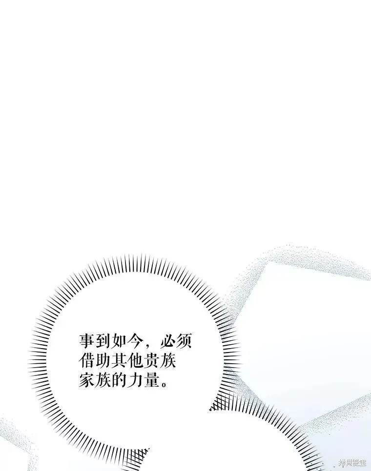 第56话 第75页