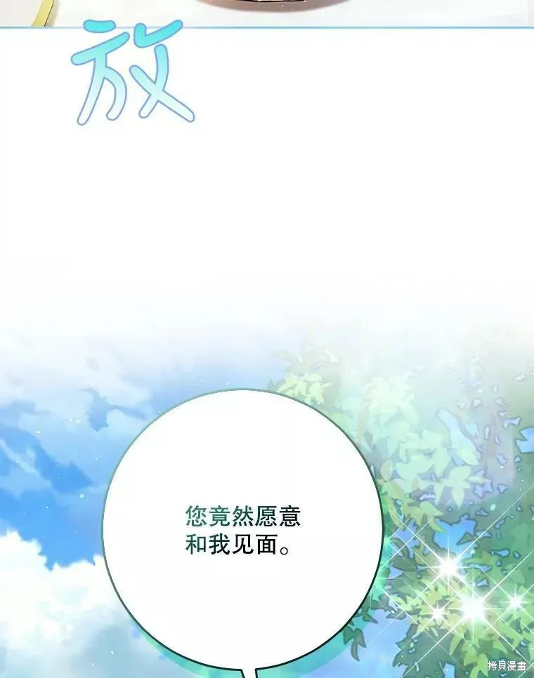 第56话 第82页