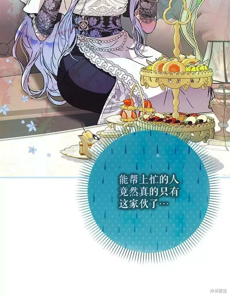 第56话 第86页