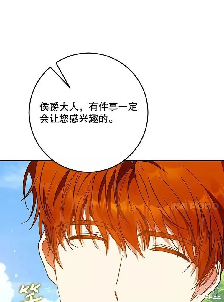 第56话 第87页