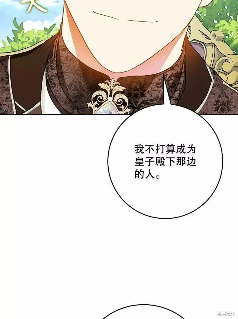 第56话 第88页