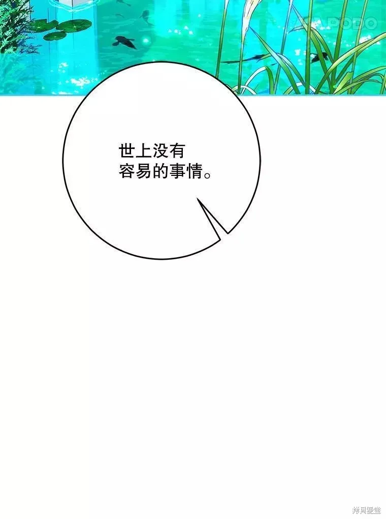 第56话 第94页