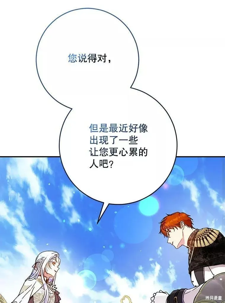 第56话 第95页