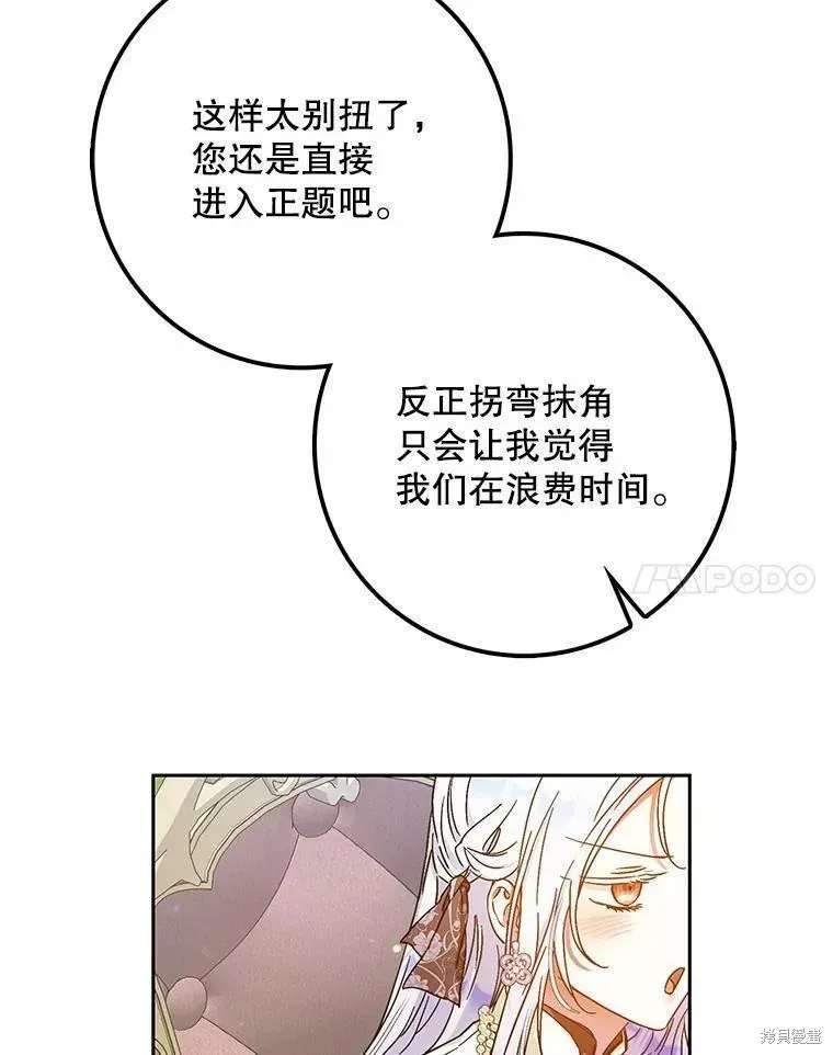 第56话 第100页