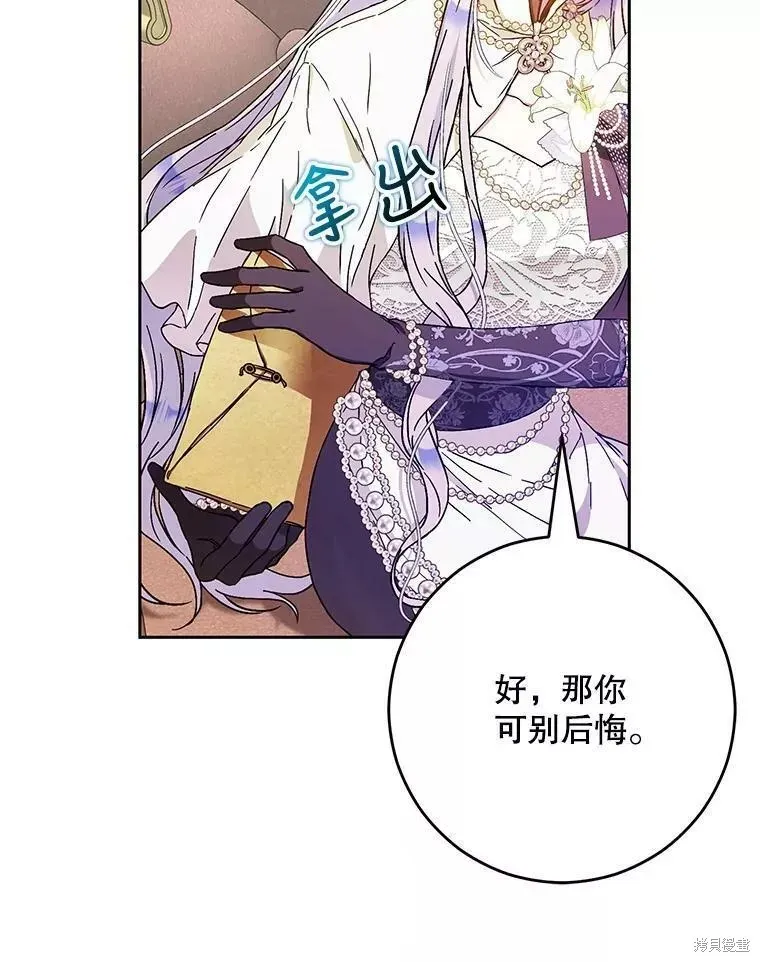 第56话 第101页