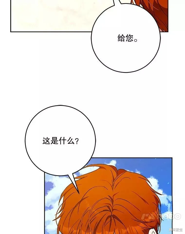 第56话 第103页