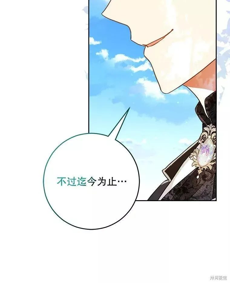 第56话 第112页