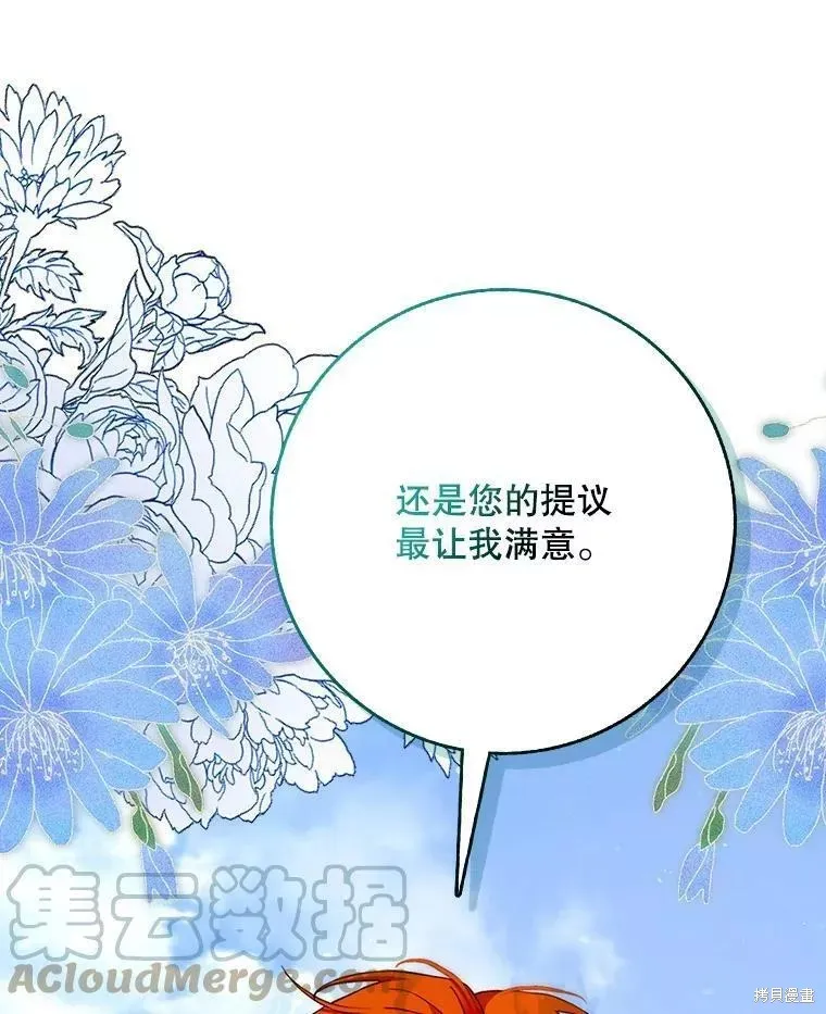 第56话 第113页
