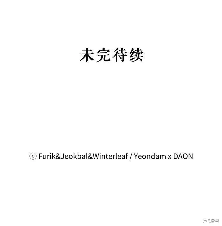 第56话 第116页