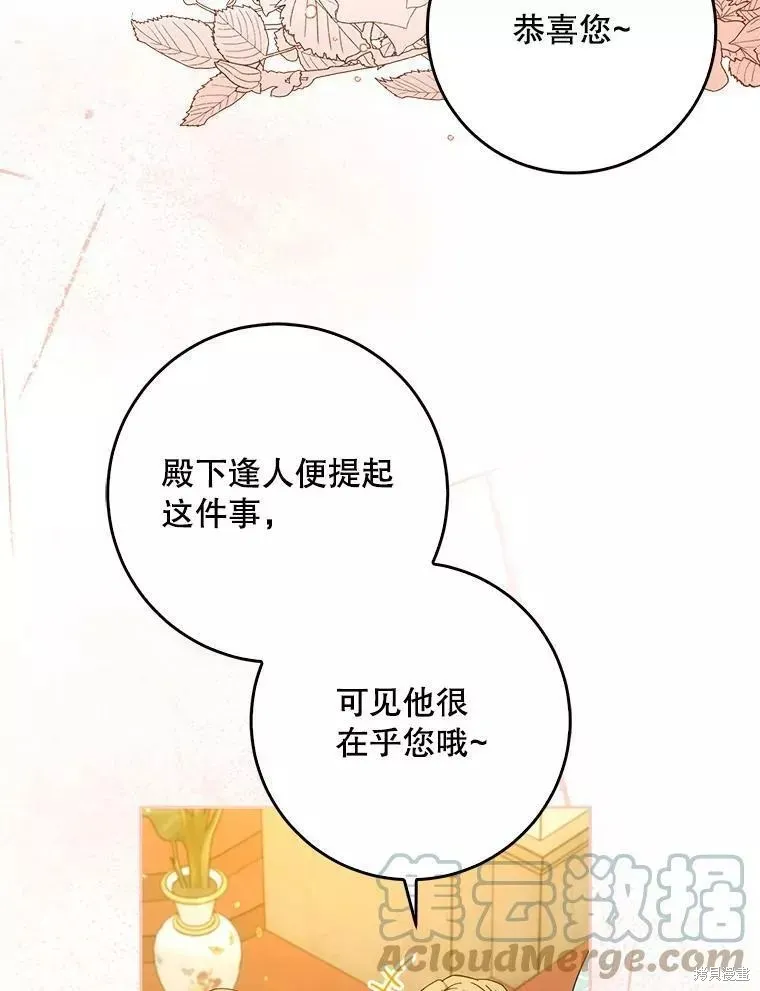 第55话 第5页
