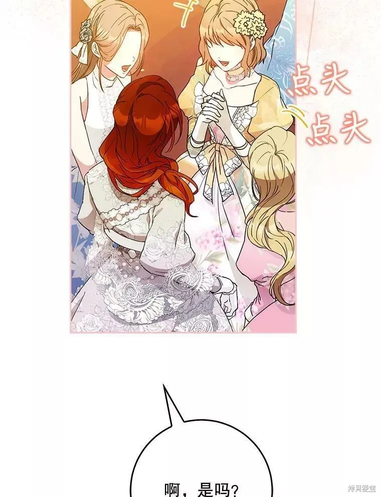 第55话 第6页