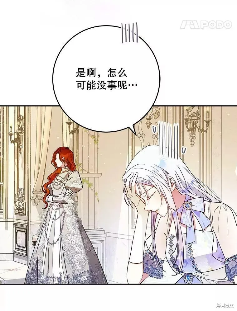 第55话 第14页