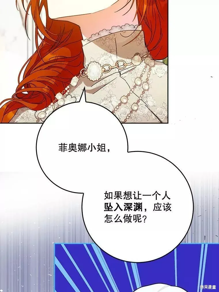 第55话 第16页