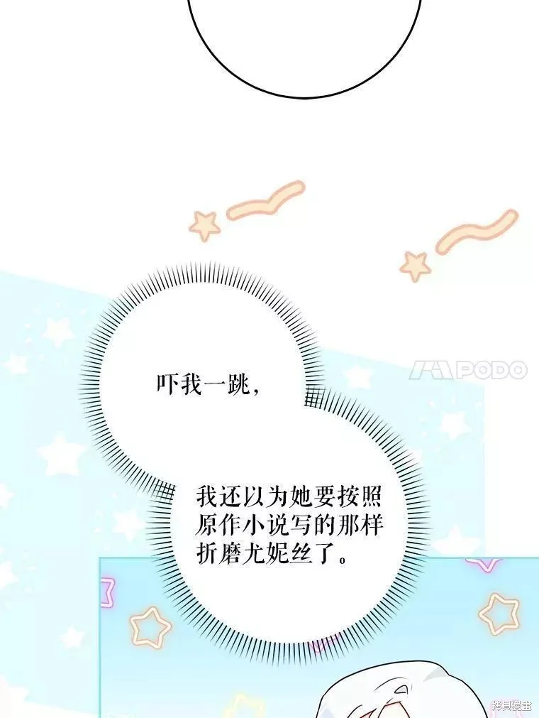 第55话 第20页