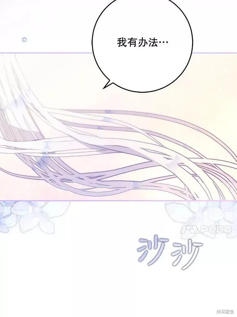 第55话 第23页