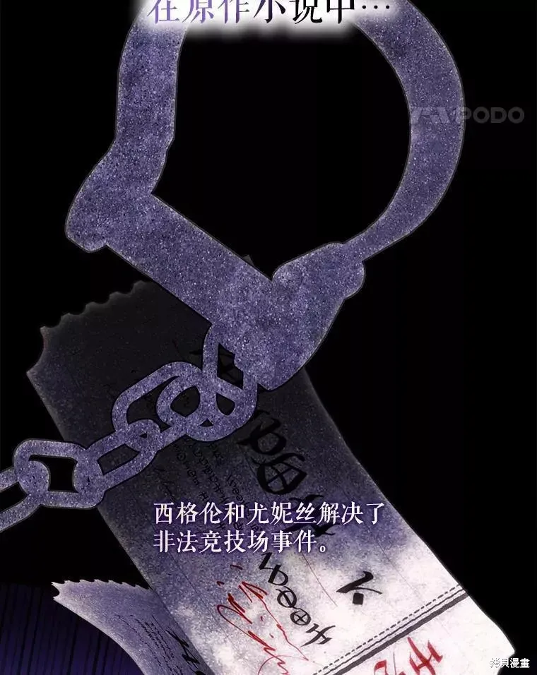 第55话 第31页