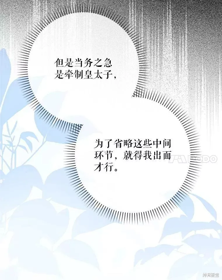 第55话 第34页
