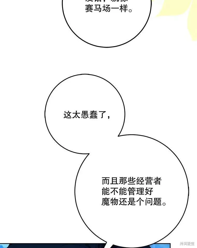 第55话 第39页