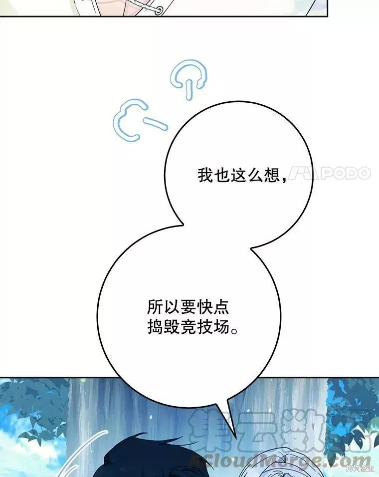 第55话 第41页